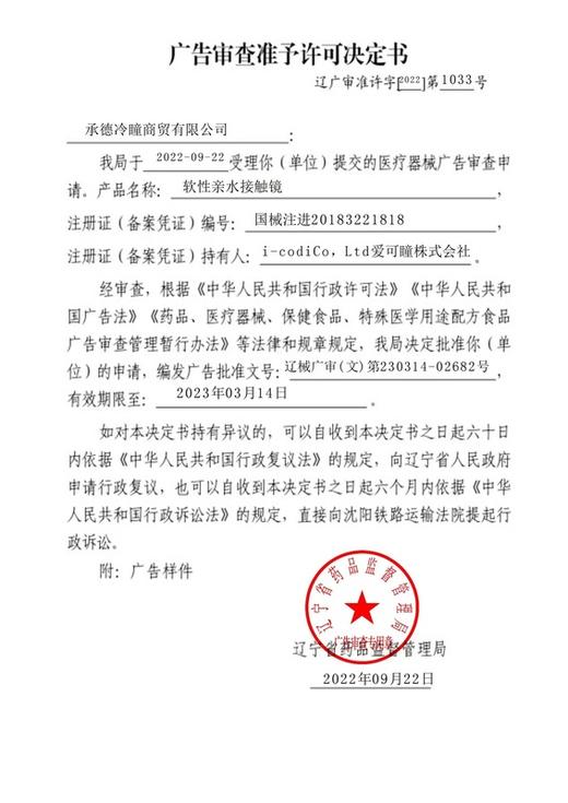 Peachcon 镜光月灰 年抛直径14.5mm日常美瞳 灰色 商品图3