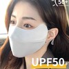 【触肤冰凉，隔热降温！】冰丝防晒口罩女护眼角防紫外线，透气面罩遮脸护脸可水洗高颜值薄款-QQ 商品缩略图2