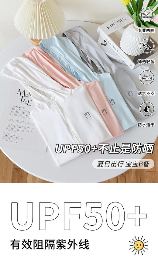 【upf50+】夏季新款运动防紫外线夏季薄款印花透气连帽儿童防晒衣 商品图10