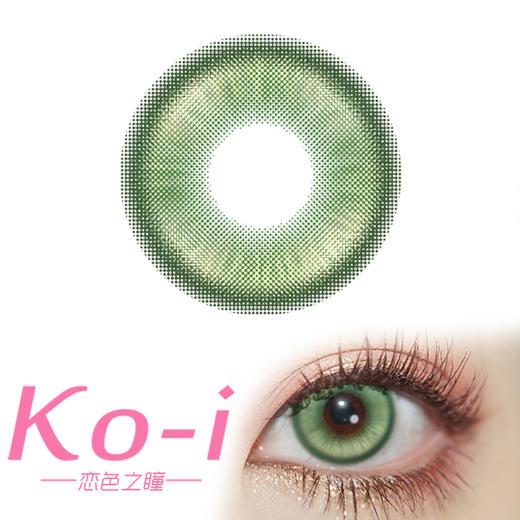 LENSPOP 日抛Cos美瞳 星辰泪绿 直径14.2mm 绿色 10片/盒 商品图0