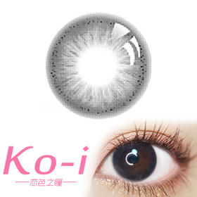 Truecon初空 烧仙草 年抛直径14.0mm日常美瞳 灰色