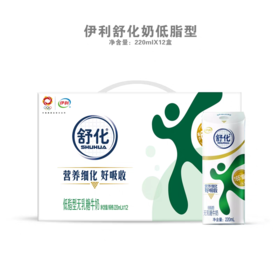 伊利舒化无乳糖牛奶-低脂型220ml