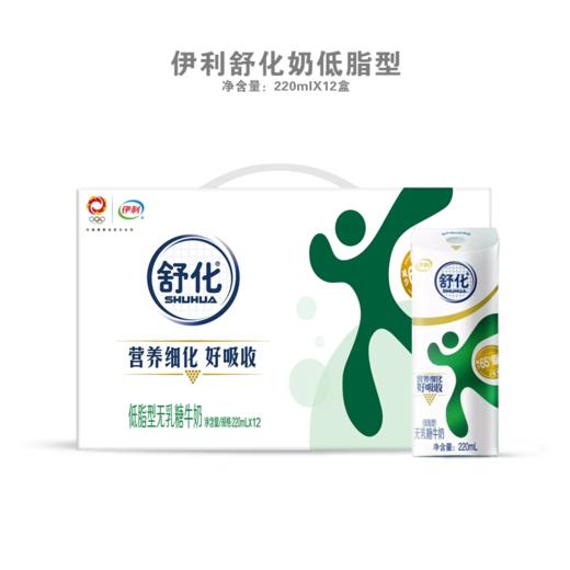 伊利舒化无乳糖牛奶-低脂型220ml 商品图0