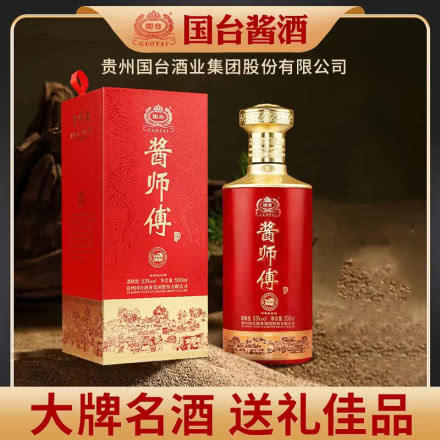 【贵州国台】酱师傅53度 酱香型白酒 商品图1