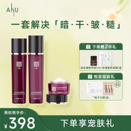 【微商城】大马士革玫瑰精粹水乳霜 玫瑰套装 商品图0