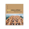 Japan - Culture of Wood: Buildings  Objects  Techniques丨日本木文化：建筑、物件、技术 商品缩略图0