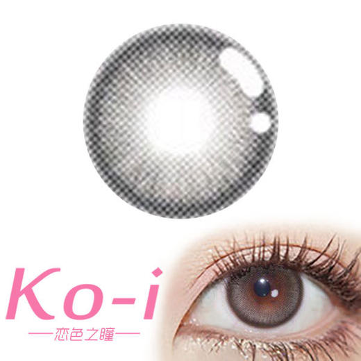 CHONOS 芝麻团 日抛直径14.2mm日常美瞳 灰色 10P/盒 商品图0