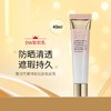 【双12嗨购节】【全球购】ESTEE LAUDER雅诗兰黛 全新DW妆前乳 持妆贴肤妆前乳15ml/40ml清透遮瑕防晒·现货速达 商品缩略图2