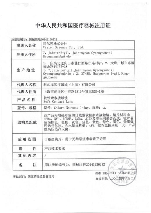 Color Baby 朗姆酒绿 日抛直径14.2mm混血美瞳 绿色 10片/盒 商品图2