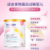【保税】澳洲 纽康特（Neocate）Gold全水解防腹泻特殊配方奶粉婴幼儿配方奶粉 400g 保税仓现货 商品缩略图1