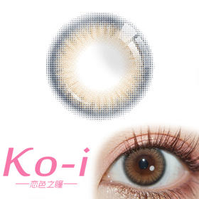 AlleCon 风铃褐 年抛直径14.5mm日常美瞳 棕色