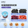 早c晚a茶礼盒500g：玫瑰柠檬刺梨茶+玫瑰桑葚黑枸杞茶 商品缩略图2