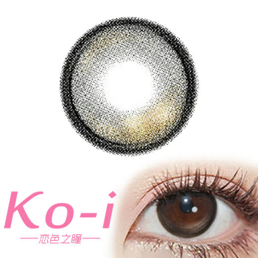 SunYior秀儿 Twilight Black奥利奥黑 年抛直径14.0mm日常美瞳 黑色 商品图0