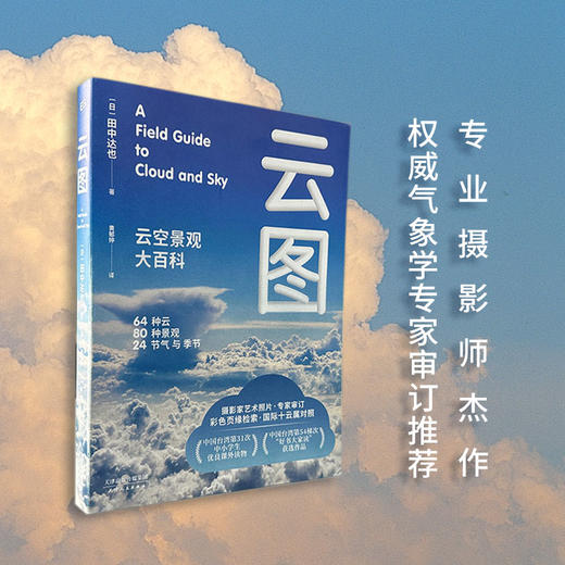 《云图》刷边版+书签 商品图4