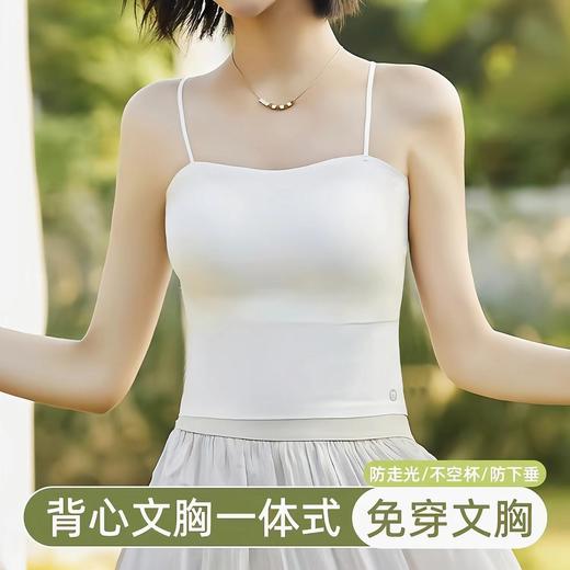 【夏季必备！两件超值装】新款吊带内衣，不跑杯，不变形，清凉透气冰丝材质，防走光一体式吊带背心文胸，美丽同时又舒适，让你在热烈的季节中尽情展现美好身姿。 商品图1