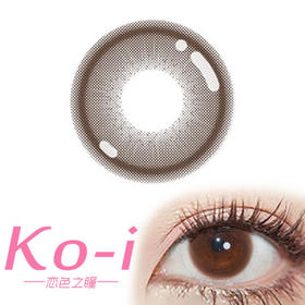 Legal Loli Nove.Brown小香风 年抛直径14.2mm日常美瞳 棕色