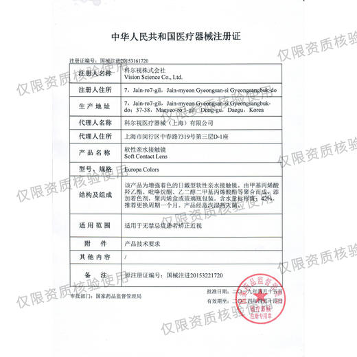 Color Baby Beautiful choco美丽巧 月抛直径14.2mm日常美瞳 巧克力色 商品图3