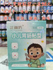 小儿胃肠贴型一盒58元 商品缩略图0