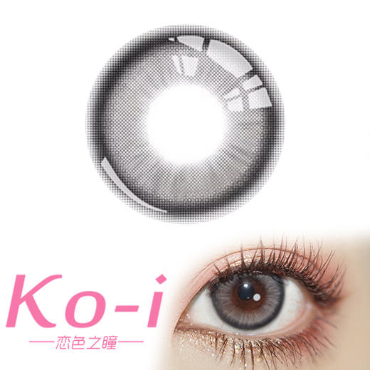 Kaylens 春桃姬灰 月抛直径14.2mm日常美瞳 灰色 商品图0