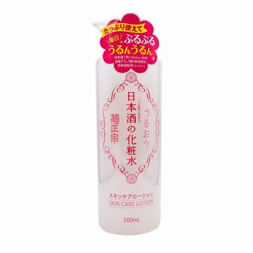 菊正宗日本酒化妆水 【500ml】日本 商品图0