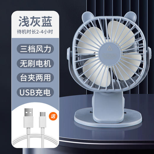 【夹子小风扇 USB充电款长续航】宿舍办公室桌面可夹 三档轻音迷你风扇 商品图7