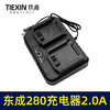 【货号05570】适配东成280电池充电器一拖二充电器电池充电器新款一拖二大电流2.0A 商品缩略图6