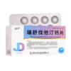 润平,瑞舒伐他汀钙片 【10mg*15片*2板/盒】 湖南九典 商品缩略图4