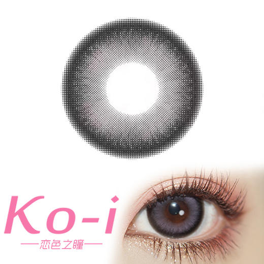 DK·DeeKay Wink VioletG374 年抛直径14.5mm日常美瞳 紫色 商品图0