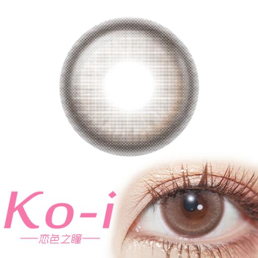 Airsee Moon Brown电电鼠 月抛直径14.2mm日常美瞳 棕色 商品图0