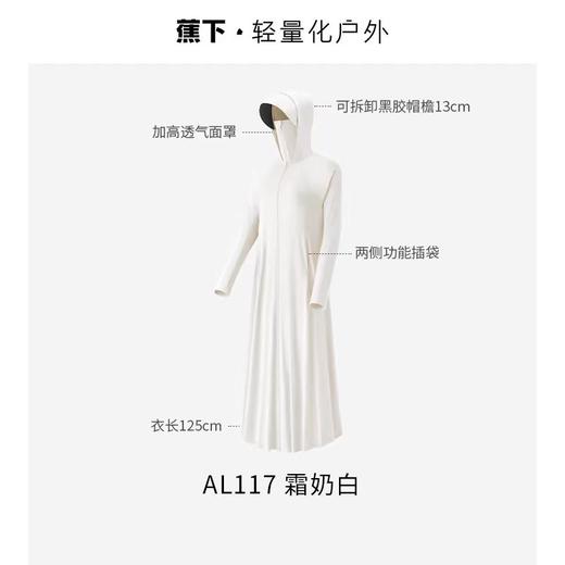 蕉下云袍防晒衣 商品图5