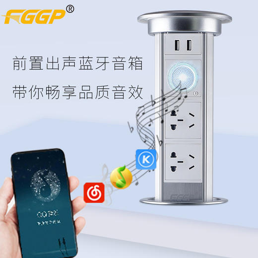 智能涂鸦 FGGP 隐藏式触屏自动智能升降排插 带USB/蓝牙音响/无线充电 APP控制 商品图1