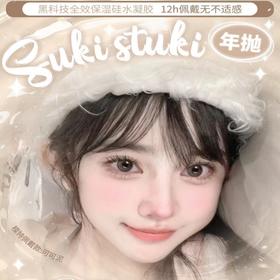 【SUKISTUKI年抛 火焰魔女】甜欲黑红霸王花