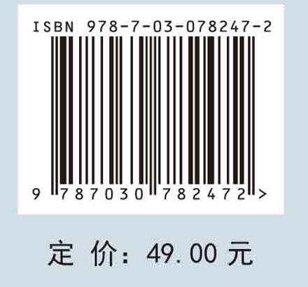 船舶电站 黄曼磊 科学出版社 商品图2