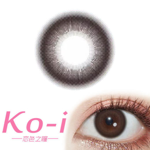 Macycon 椰奶咖啡 年抛直径14.0mm日常美瞳 棕色 商品图0