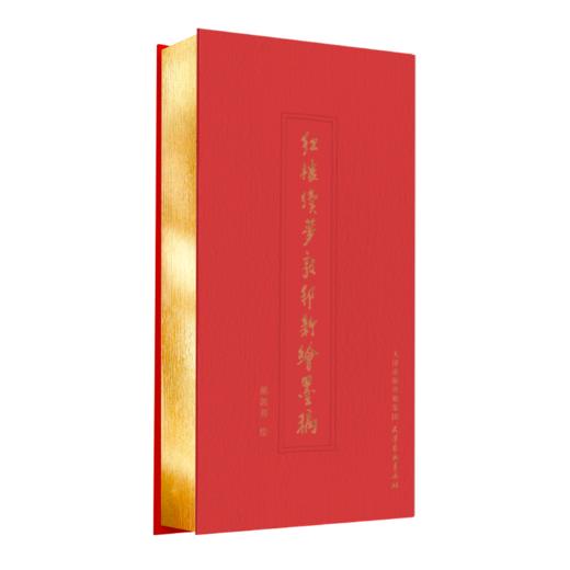 《戴敦邦新绘红楼续梦》 商品图3