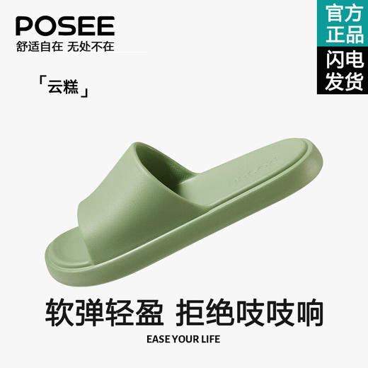 朴西云糕女士男士凉拖鞋 商品图2