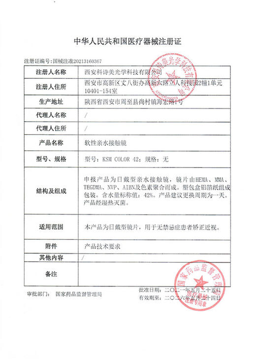 LENSPOP 日抛Cos美瞳2片体验装 星辰泪蓝 直径14.2mm 蓝色 商品图2