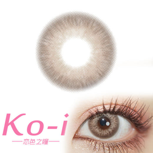 Color Baby Lolita肉桂棕 日抛直径14.2mm日常美瞳 棕色 10片/盒 商品图0