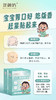 小儿胃肠贴型一盒58元 商品缩略图4