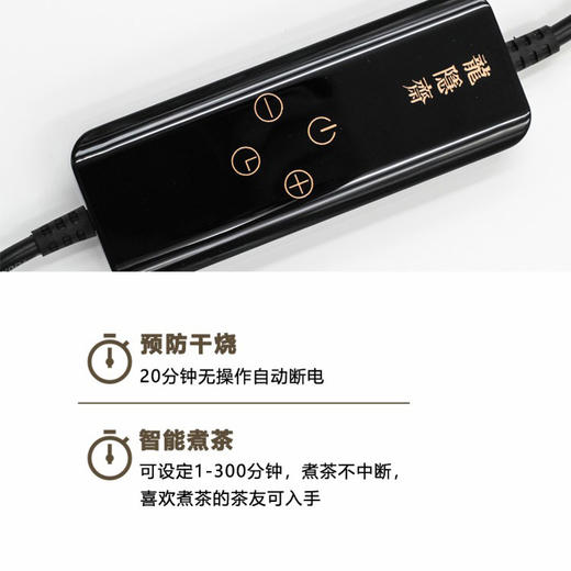 【厂家直发】龙隐斋有福·杨柳岸电陶炉家用功夫茶具烧水煮茶炉小型静音电茶炉泡茶专用茶炉 商品图2