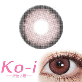 SunYior秀儿 Extra Choco莓莓冰沙 年抛直径14.5mm日常美瞳 粉色