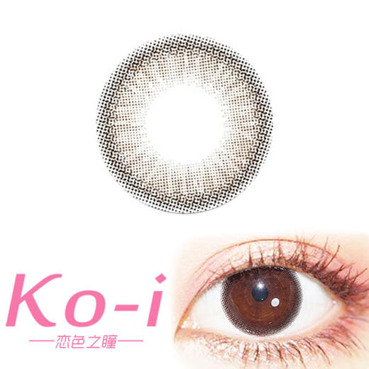 AnSerua安视彩 Lucky Dog幸运咖 年抛直径14.0mm日常美瞳 深棕色 商品图0