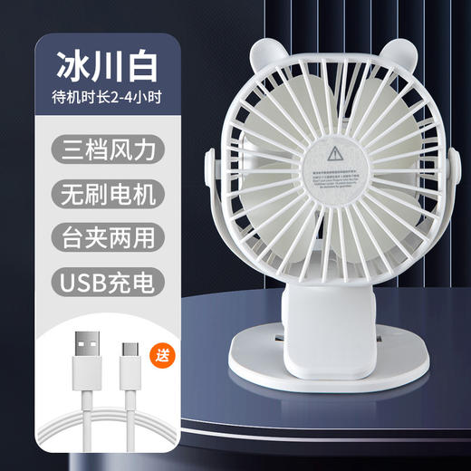 【夹子小风扇 USB充电款长续航】宿舍办公室桌面可夹 三档轻音迷你风扇 商品图5