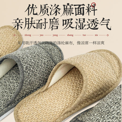 【2双立减20】 泗州中草药拖鞋 21味草本 非遗传承 专利认证 透气涤麻 两色可选 男女同款 36~41码  商品图6