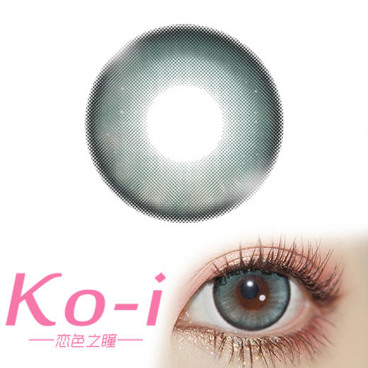 Airsee Millicent翡冷翠 月抛直径14.5mm混血美瞳 绿色 商品图0