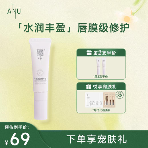 【微商城】唇部精华 商品图0