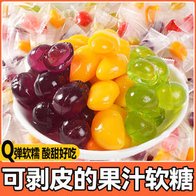 【0脂肪！能剥皮果汁软糖】白桃味，青提味，葡萄味，青芒味，黄芒味，荔枝味，抖音网红混合高颜值夹心QQ糖扒皮芒果橡皮糖果