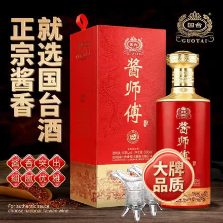 【贵州国台】酱师傅53度 酱香型白酒 商品图2