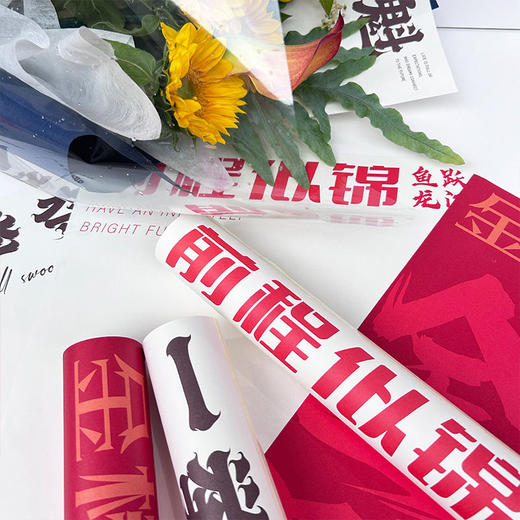 高考毕业季包装（10张/包）一举夺魁/前程似锦/金榜题名/毕业季单支袋 商品图0
