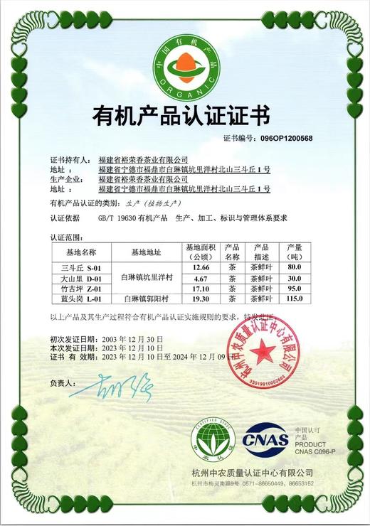 懂茶帝﹣裕荣香2018年散茶有机冬片白茶150g 商品图12